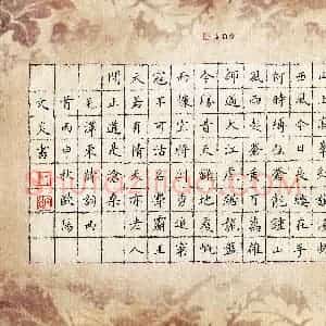 欧阳文炎(成人组)硬笔书法大赛 入围作品选登图片欣赏