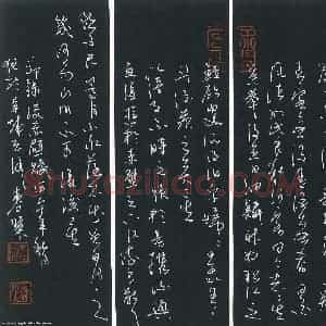 麦荣 硬笔草书作品《节录后赤壁赋》图片欣赏