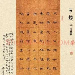 杨清华(成人组)硬笔书法大赛 入围作品选登图片欣赏