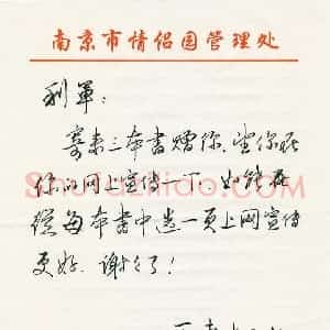 王惠松硬笔手札《王惠松致陈利军函》原件扫描高清图片欣赏下载
