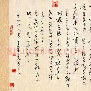 王英志 硬笔草书作品《书谱节录》图片欣赏