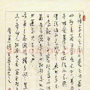 王英志 硬笔草书作品《爱莲说》图片欣赏