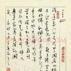 王英志 硬笔草书作品《唐诗》图片欣赏