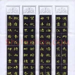 刘冬冬 硬笔楷书作品《李白诗两首》图片欣赏
