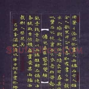 刘冬冬 硬笔楷书作品《艺舟双楫节录》图片欣赏