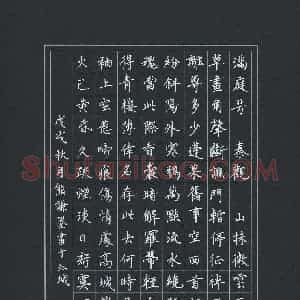 熊谦墨(少儿组 9岁 特等奖)硬笔书法大赛 获奖作品图片欣赏
