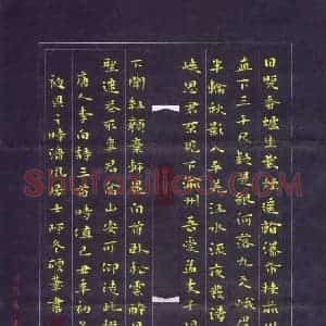 刘冬冬 硬笔楷书作品《李白诗三首》图片欣赏