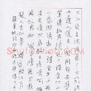 孙逢宾(成人组)硬笔书法大赛 入围作品选登图片欣赏