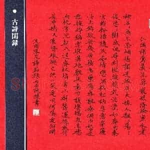陈杰(成人组)硬笔书法大赛 入围作品选登图片欣赏