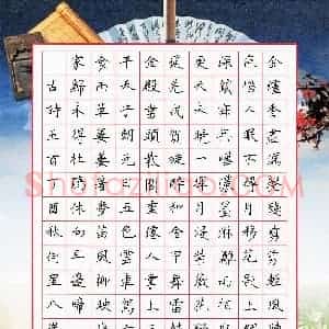 何星(少儿组 8岁 特等奖)硬笔书法大赛 获奖作品图片欣赏