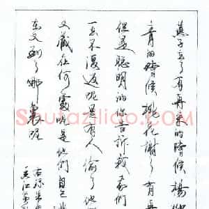 黄柱河 硬笔行书作品《朱自清散文匆匆》图片欣赏