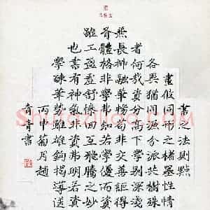 赵青青(成人组)硬笔书法大赛 入围作品选登图片欣赏
