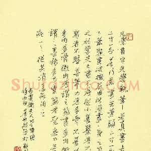 刘贻强(成人组)硬笔书法大赛 入围作品选登图片欣赏