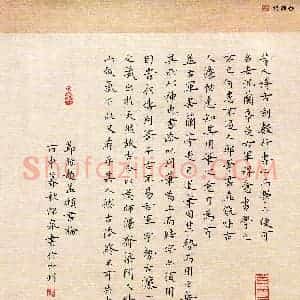 杨振柱(成人组)硬笔书法大赛 入围作品选登图片欣赏
