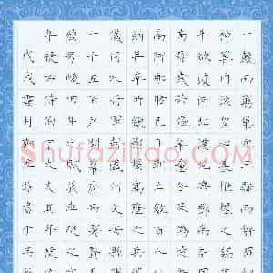 郑奕菲(少儿组 12岁 特等奖)硬笔书法大赛 获奖作品图片欣赏