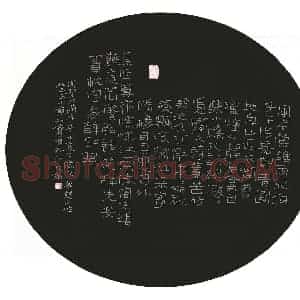 陈清云 硬笔隶书作品《周邦彦满庭芳》图片欣赏