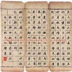 房红楼(成人组)硬笔书法大赛 入围作品选登图片欣赏