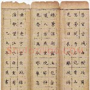 王文英 硬笔楷书作品《厉鹗东城杂记节录》图片欣赏