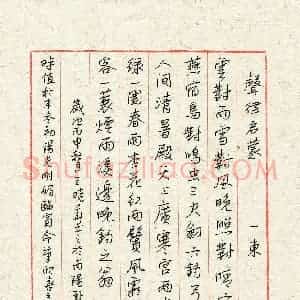 王晓华(成人组)硬笔书法大赛 入围作品选登图片欣赏