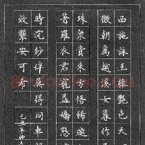 万承毅 硬笔楷书作品《王维诗西施咏》图片欣赏