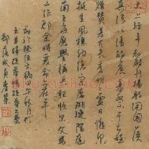 麦荣 硬笔草书作品《节录祭侄文稿》图片欣赏