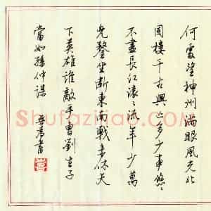 林光喜 硬笔行书作品《王建诗一首》图片欣赏