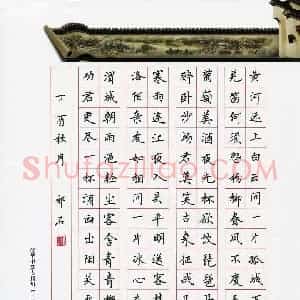 祁石(少儿组 8岁 特等奖)硬笔书法大赛 获奖作品图片欣赏
