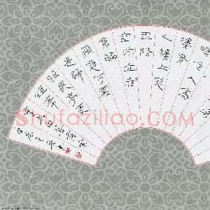 王晋 硬笔隶书作品《李白菩萨蛮》图片欣赏