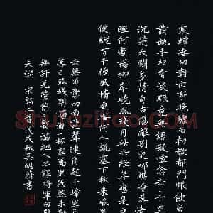 吴明蔚(少儿组 13岁 特等奖)硬笔书法大赛 获奖作品图片欣赏
