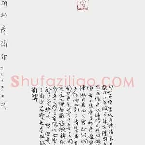石志军 硬笔行书作品《周邦彦简介》图片欣赏
