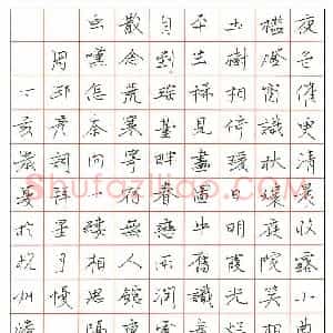 潘现 硬笔楷书作品《周邦彦词拜星月慢》图片欣赏
