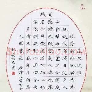 姜绍来(成人组)硬笔书法大赛 入围作品选登图片欣赏