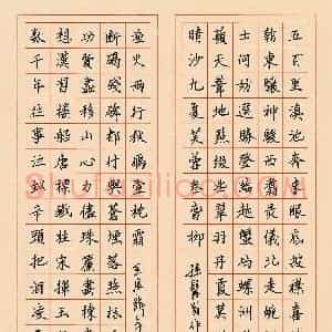 于立海 硬笔楷书作品《昆明大观园长联》图片欣赏