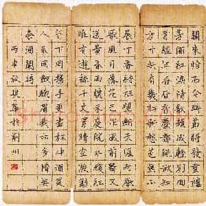 李晓华(成人组)硬笔书法大赛 入围作品选登图片欣赏