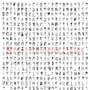孙逢宾 硬笔篆书作品《弟子职》图片欣赏