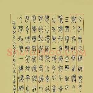 孙逢宾 硬笔篆书作品《苏轼词念奴娇赤壁怀古》图片欣赏