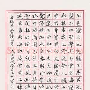 姜玉松 硬笔楷书作品《录前贤诗五首》图片欣赏