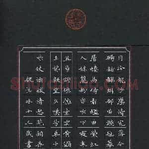 魏怡冰(少儿组 13岁 特等奖)硬笔书法大赛 获奖作品图片欣赏