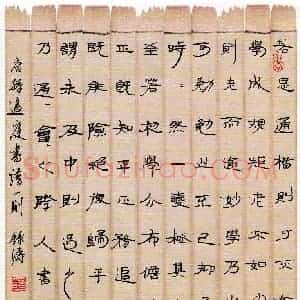 韩录涛 硬笔隶书作品《孙过庭书谱一则》图片欣赏