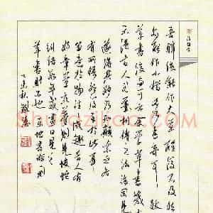 韩录涛 硬笔行书作品《录坡书论一则》图片欣赏