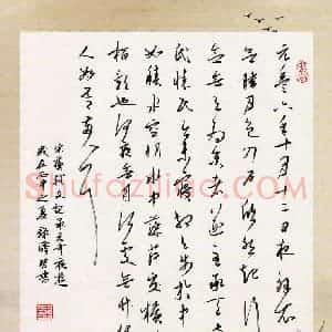 韩录涛 硬笔行草作品《苏轼文承天寺夜游》图片欣赏
