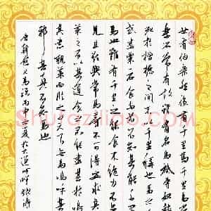 韩录涛 硬笔行书作品《韩愈文马说》图片欣赏