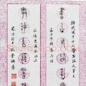 董湃(成人组)硬笔书法大赛 入围作品选登图片欣赏