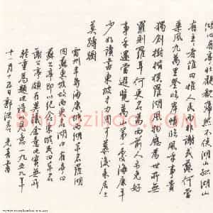 林光喜 硬笔行书作品《郭沫若雷州西湖诗》图片欣赏