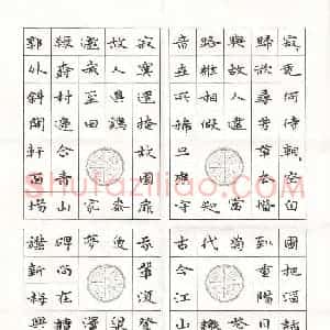 任新梅 硬笔楷书作品《古诗》图片欣赏