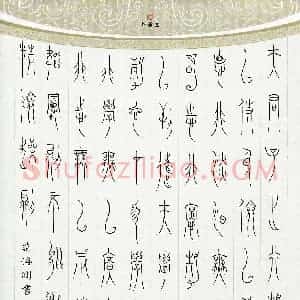范海刚(成人组)硬笔书法大赛 入围作品选登图片欣赏
