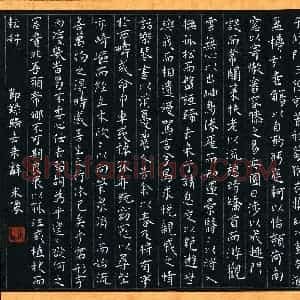 米仙 硬笔楷书作品《节录归来去辞》图片欣赏
