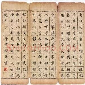 汪学君 硬笔楷书作品《欧阳修诗希真堂东手种菊花十月始开》图片欣赏