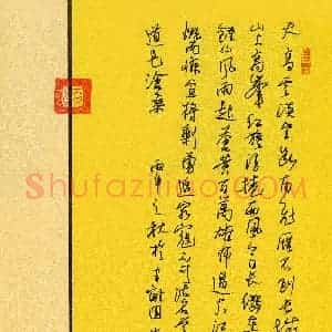 崔伦强(成人组)硬笔书法大赛 入围作品选登图片欣赏