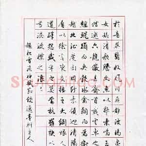 马亮(成人组)硬笔书法大赛 入围作品选登图片欣赏